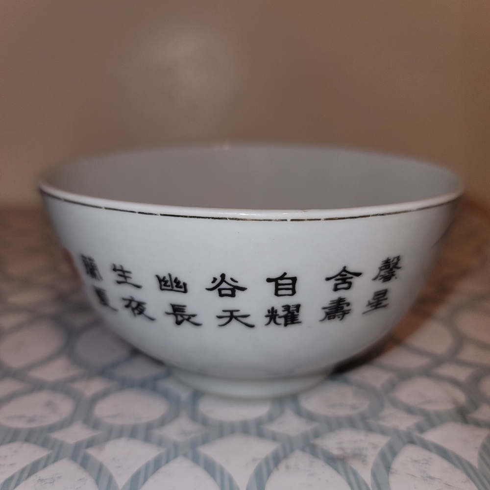 Vintage Vietnamese Sua Ong Tho Rice Bowls